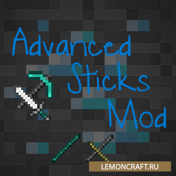 Мод на улучшения оружия Advanced Sticks [1.12.2 [1.10.2] [1.9.4]