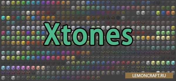 Мод на декоративные блоки Xtones [1.12.2] [1.11.2] [1.10.2]