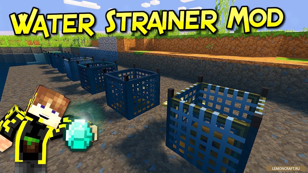 Мод на фильтрацию воды Water Strainer [1.17.1] [1.16.5] [1.15.2] [1.12.2]