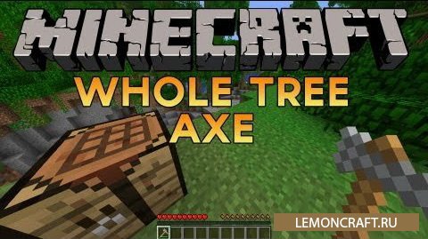 Мод на супер топор Whole Tree Axe [1.12.2] [1.10.2] [1.7.10]