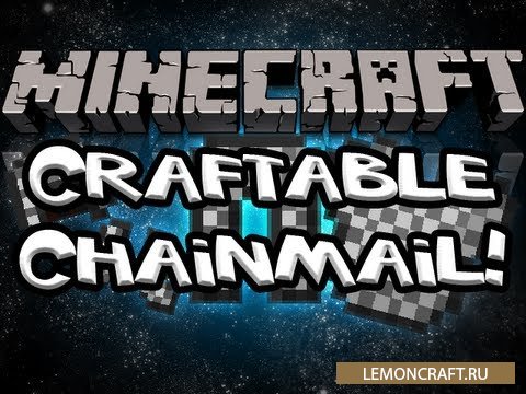 Мод на кольчужную броню Craftable Chainmail  [1.12.2] [1.11.2]