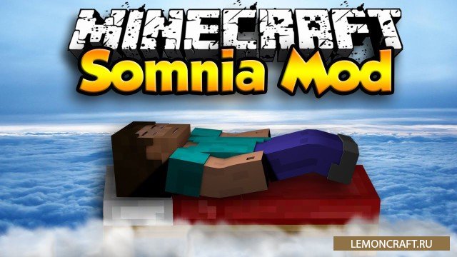 Мод на реалистичный сон Somnia [1.7.10] [1.6.2]