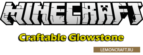 Мод на светящуюся пыль Craftable Glowstone [1.12.2] [1.8.9] [1.7.10]