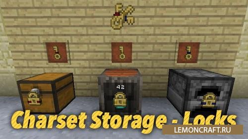 Мод на замыкающийся сундук Charset Storage [1.12.2]