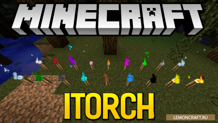 Мод на факелы iTorch [1.12.2] [1.11.2] [1.10.2]