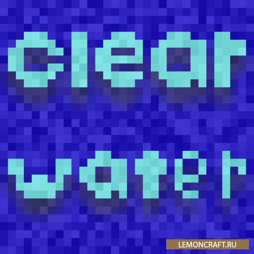 Мод на прозрачные водоемы Clear Water [1.12.2]