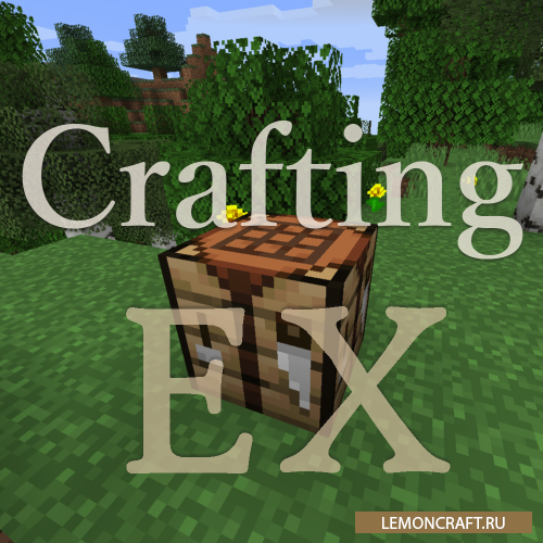 Мод на переключение между рецептами Crafting EX [1.12.2] [1.11.2] [1.10.2] [1.7.10]