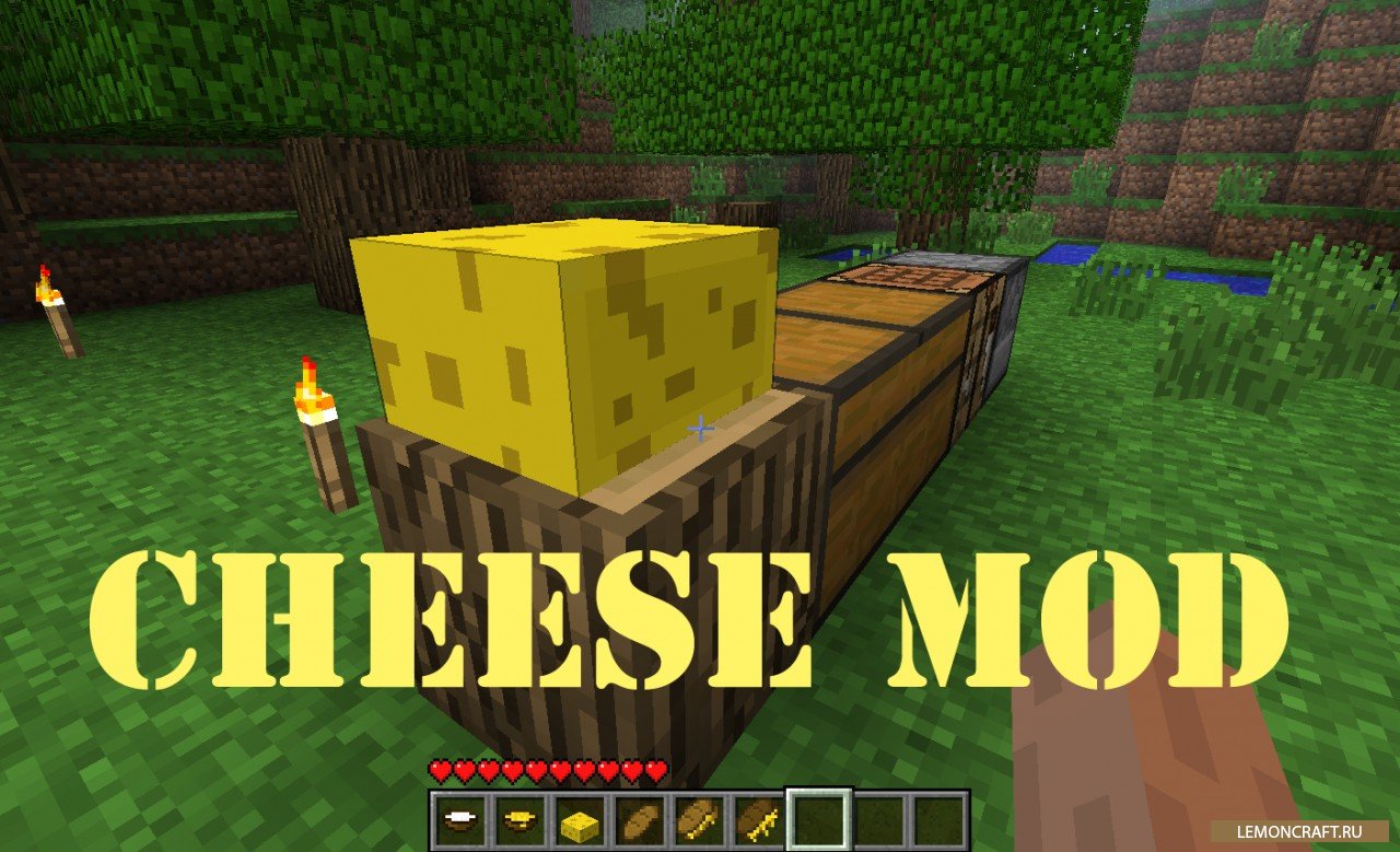 Мод на блюда из сыра Cheese [1.12.2] [1.11.2] [1.7.10]