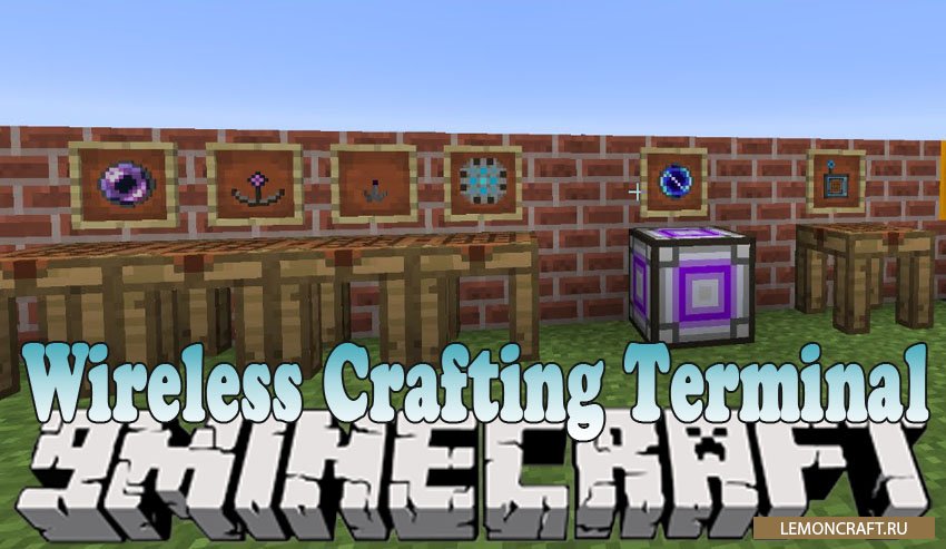 Мод на беспроводной терминал Wireless Crafting Terminal [1.12.2] [1.10.2] [1.7.10]