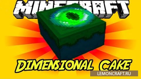 Мод на телепорт - пирог Dimensional Cake [1.12.2] [1.9.4] [1.8.9] [1.7.10]