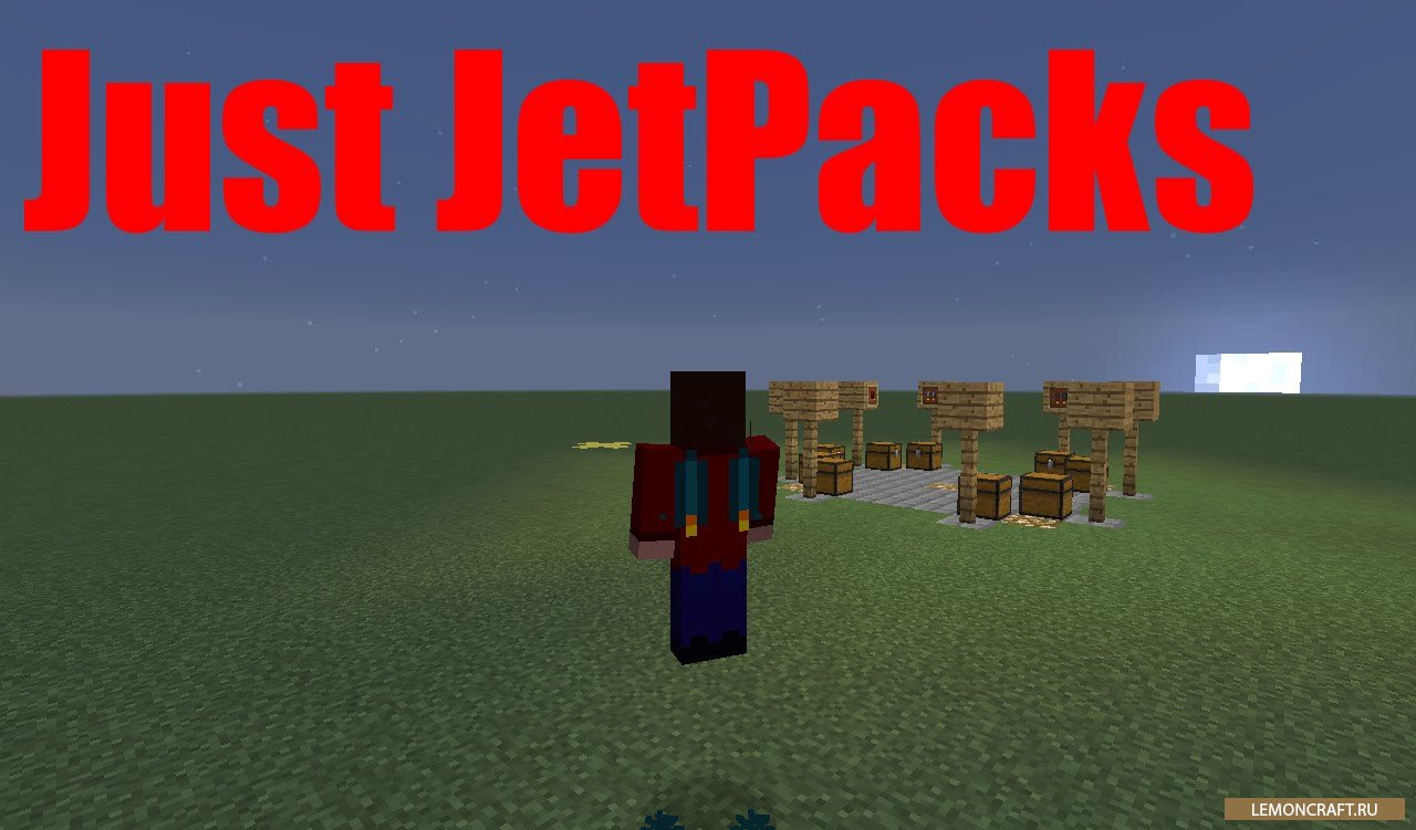 Мод на реактивные ранцы Just Jetpacks [1.11.2] [1.10.2] [1.9.4]