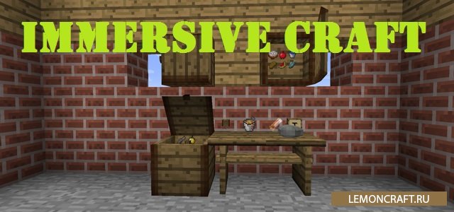 Мод на обработку и хранение предметов Immersive Craft [1.12.2] [1.11.2] [1.10.2] [1.9.4]