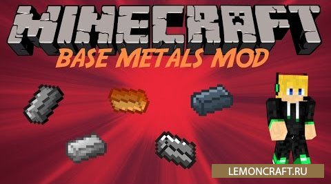 Мод на металлы Base Metals [1.12.2] [1.11.2] [1.10.2] [1.9.4]