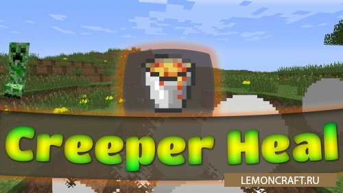 Мод на восстановление после взрыва Creeper Heal [1.12.2] [1.11.2] [1.10.2] [1.7.10]