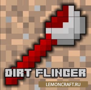 Мод на метательное оружие Dirt Flinger [1.11.2] [1.10.2]