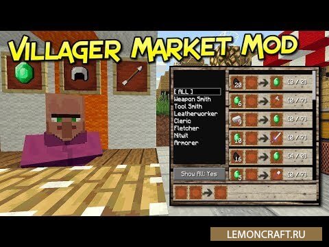 Мод на список деревенских жителей Villager Market [1.12.2] [1.11.2] [1.10.2]