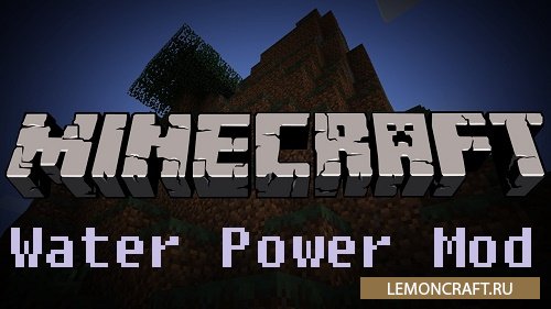 Мод на водные механизмы Water Power [1.12.2] [1.10.2] [1.7.10]