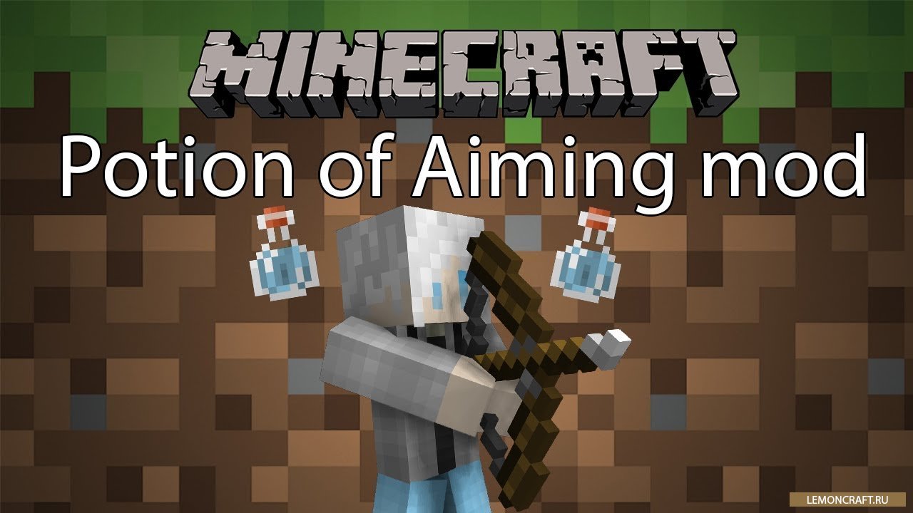 Мод на новое зелье Potion of Aiming [1.12.2]