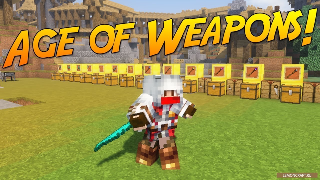 Мод на новое оружие Age of Weapons [1.12.2] [1.11.2]