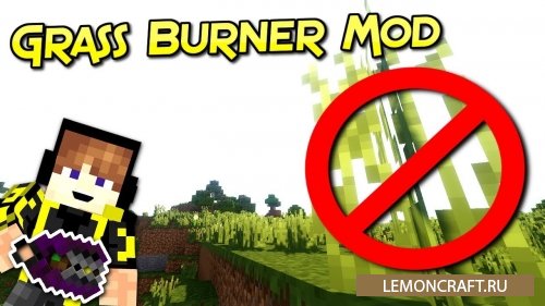 Мод на полезные ножницы с Grass Burner [1.12.2] [1.11.2] [1.10.2]