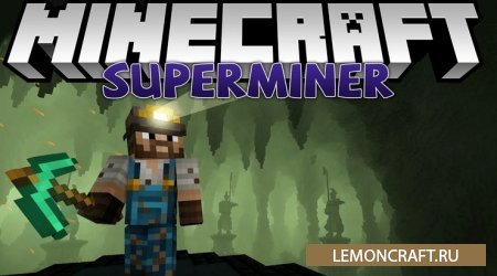 Мод на упрощение работы с инструментами SuperMiner Unified [1.12.2] [1.11.2] [1.10.2] [1.9.4]