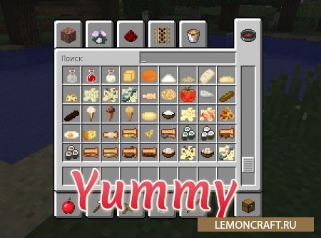 Мод на изменение механики голода Yummy [1.12.2] [1.11.2]