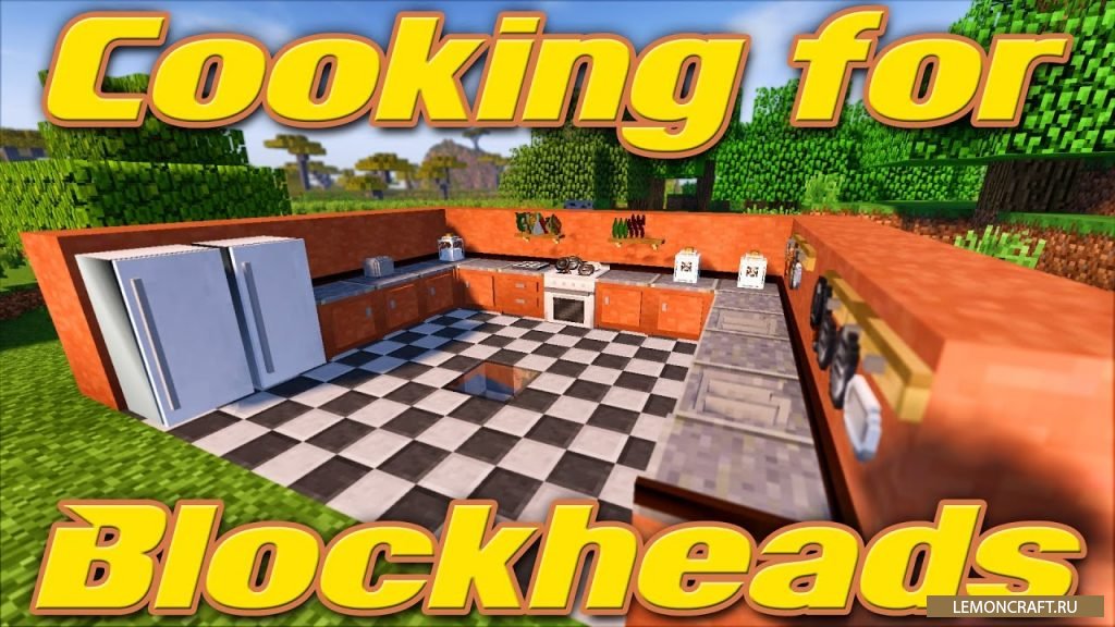 Мод на кулинарию Cooking for Blockheads [1.17.1] [1.16.5] [1.15.2] [1.12.2]