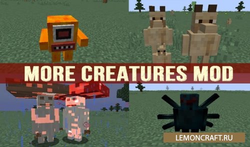 Мод на необычных мобов Even More Creatures [1.12.2]