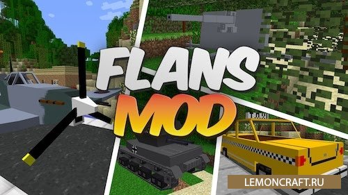 Мод на арбалет Flan’s Ye Olde Pack [1.12.2] [1.8] [1.7.10]