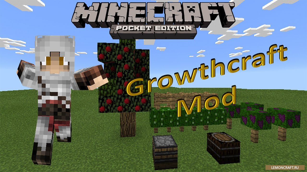 Growthcraft 1.7.10. Мод на новые блоки 1.12.2. Growthcraft сыр.