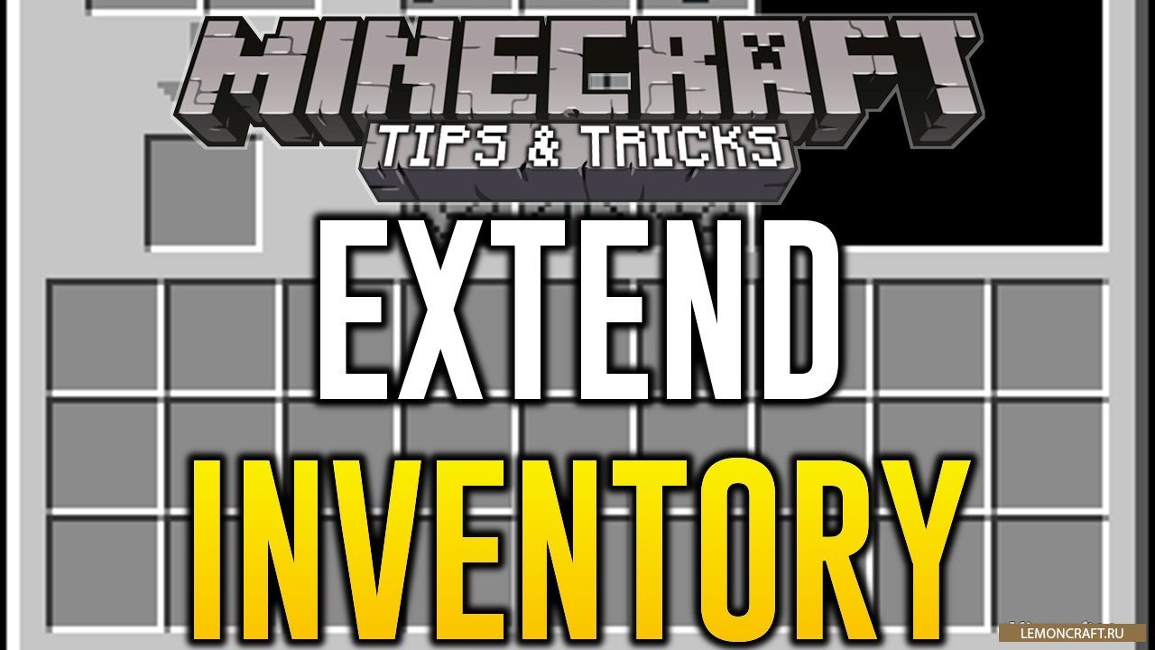 Мод на рюкзак с нестандартным крафтом Extended Inventory [1.12.2]