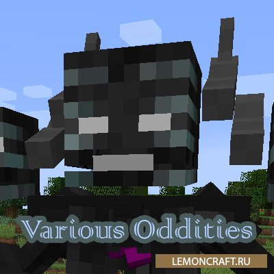 Мод на коллекцию мобов Various Oddities [1.16.5] [1.12.2]