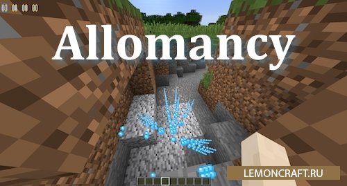 Мод на необычную магию Allomancy [1.17.1] [1.16.5] [1.15.2] [1.12.2]