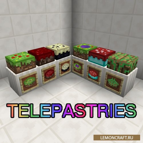 Мод на особые торты TelePastries [1.16.5] [1.12.2]