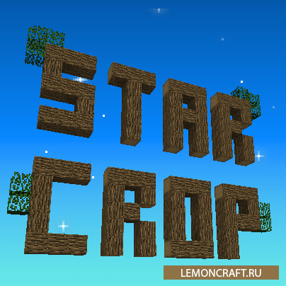 Мод на новые растения Star Crop [1.17.1] [1.16.5] [1.12.2]