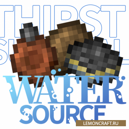 Мод на источник воды Water Source [1.16.5] [1.15.2]