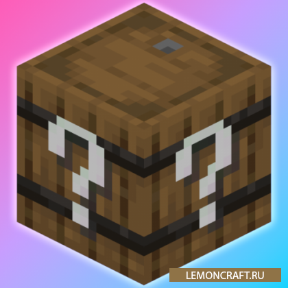 Мод на настраиваемый лут One Block Random Drop [1.17.1] [1.16.5]