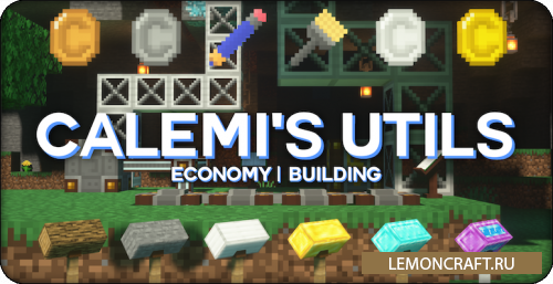 Мод на полезные вещи Calemi's Utilities [1.16.5] [1.15.2] [1.12.2]