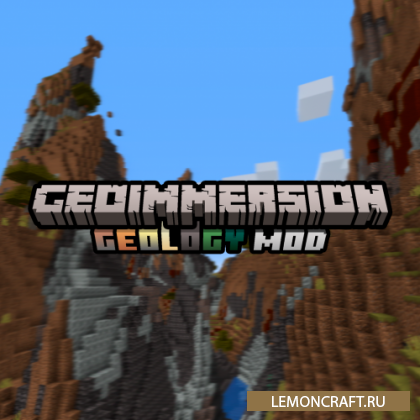 Мод на изменение ландшафта игры Geoimmersion [1.16.5] [1.15.2]