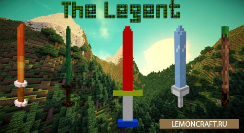 Мод на новые мечи The Legent [1.16.5]