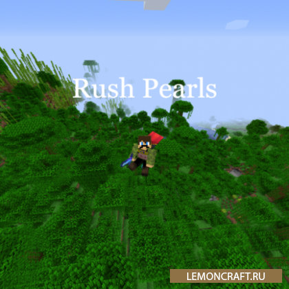 Мод на жемчуг для полетов Rush Pearls [1.17.1] [1.16.5] [1.15.2]